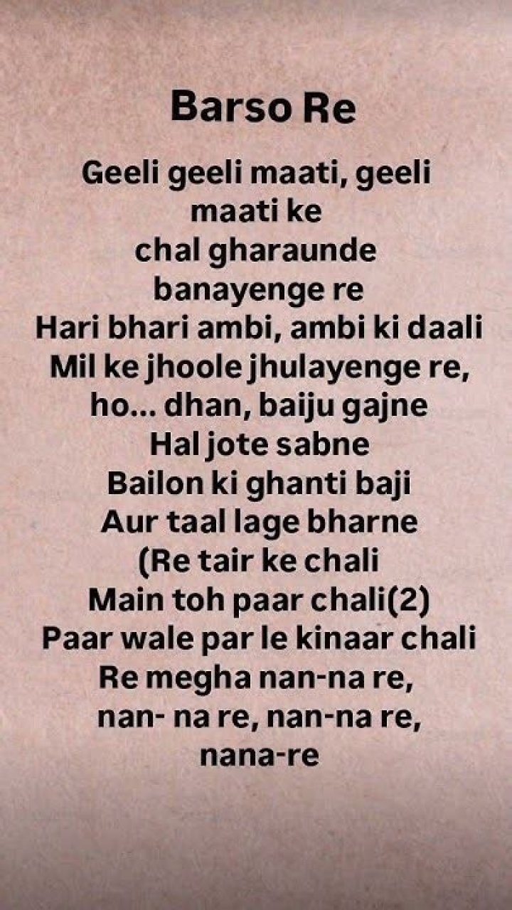 Barso rebr lyrics