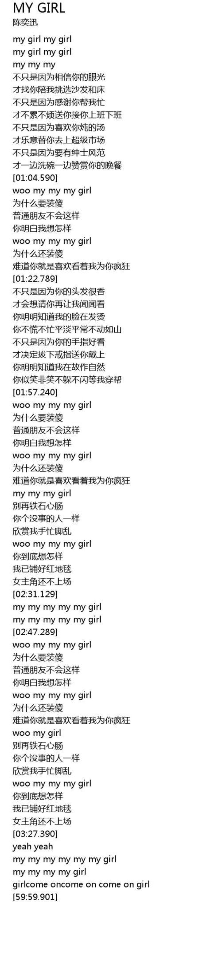 Come and be my girl lyrics