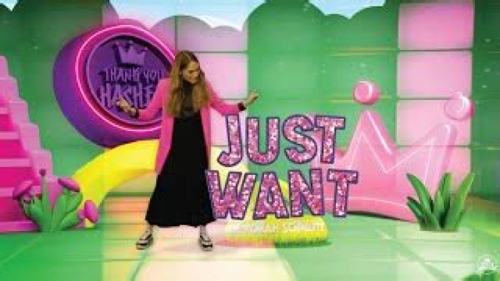 Devorah schwartz just want lyrics
