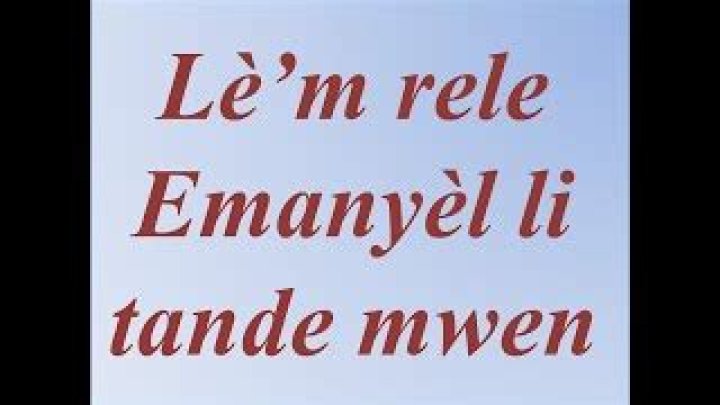 Le m rele emanuel lyrics