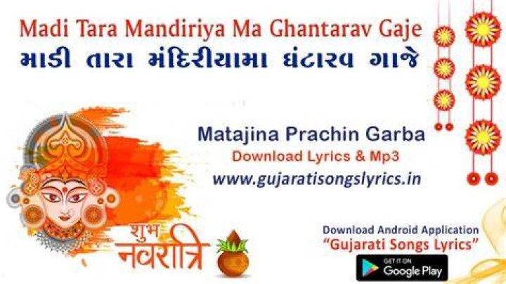 Madi tara mandiriya ma in english lyrics