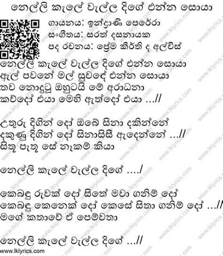 Nelli nelli lyrics