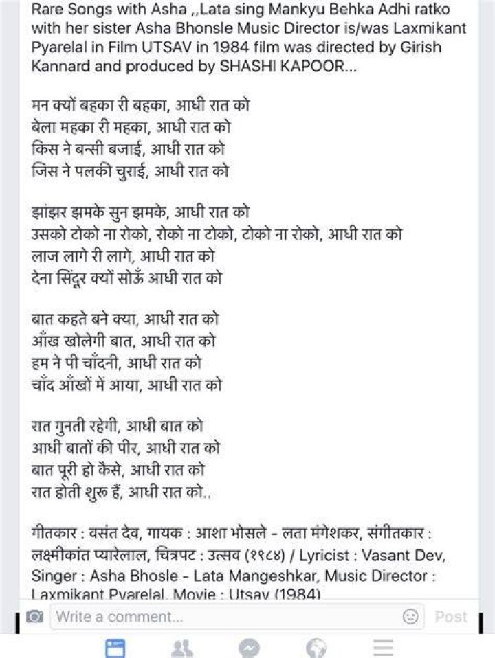 New patel lyrics